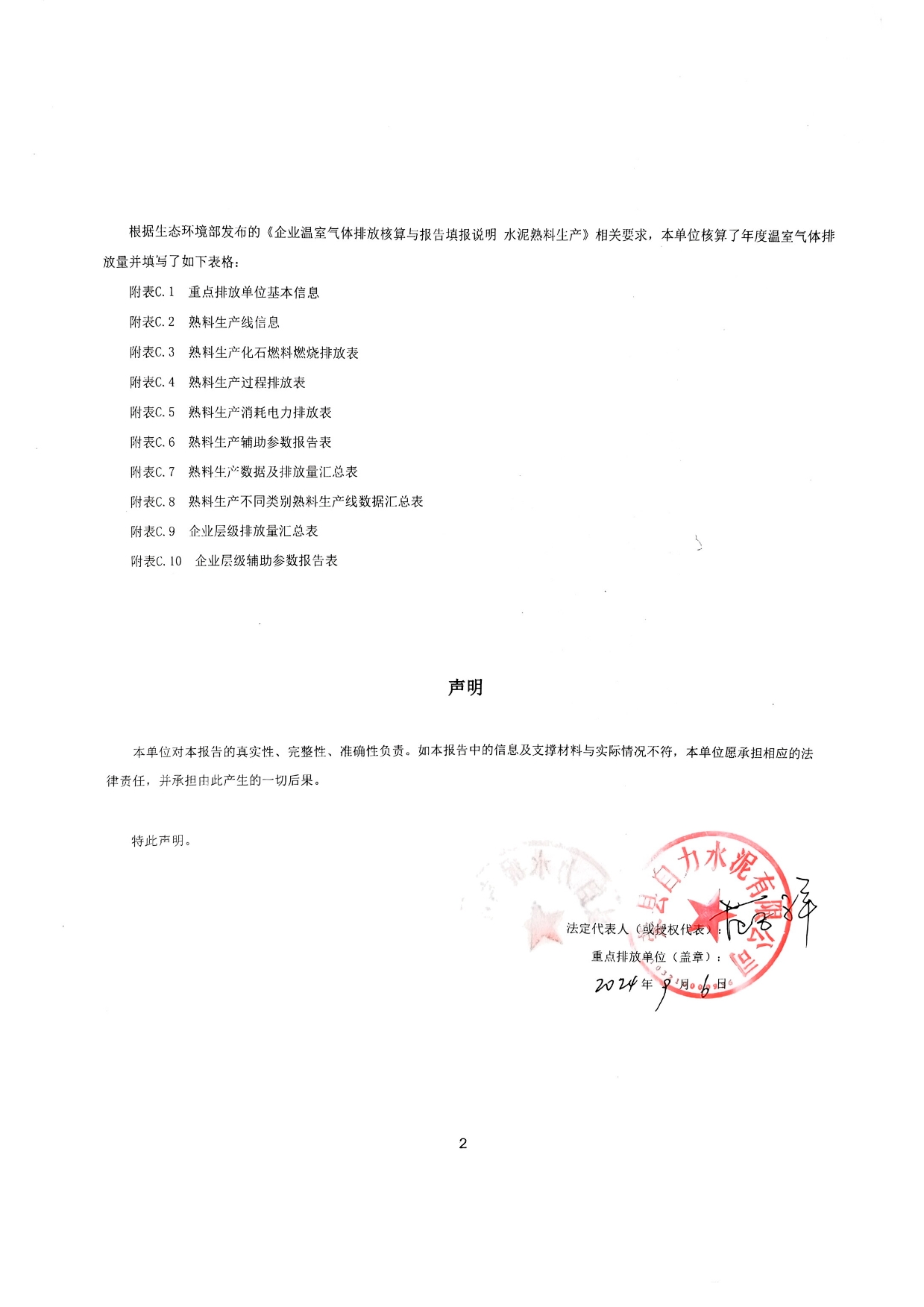 金沙以诚为本(9001cc·中国)有限公司