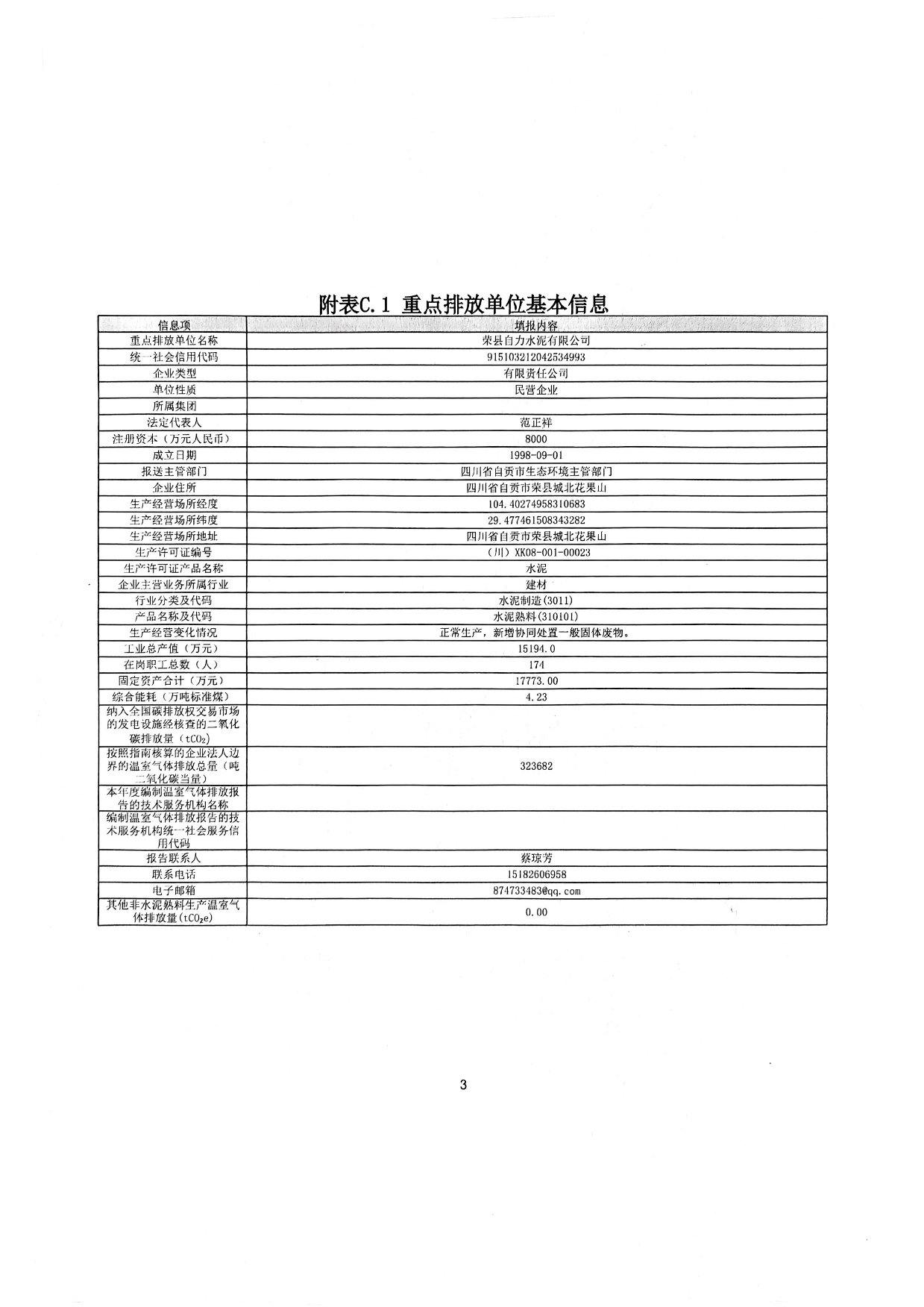 金沙以诚为本(9001cc·中国)有限公司