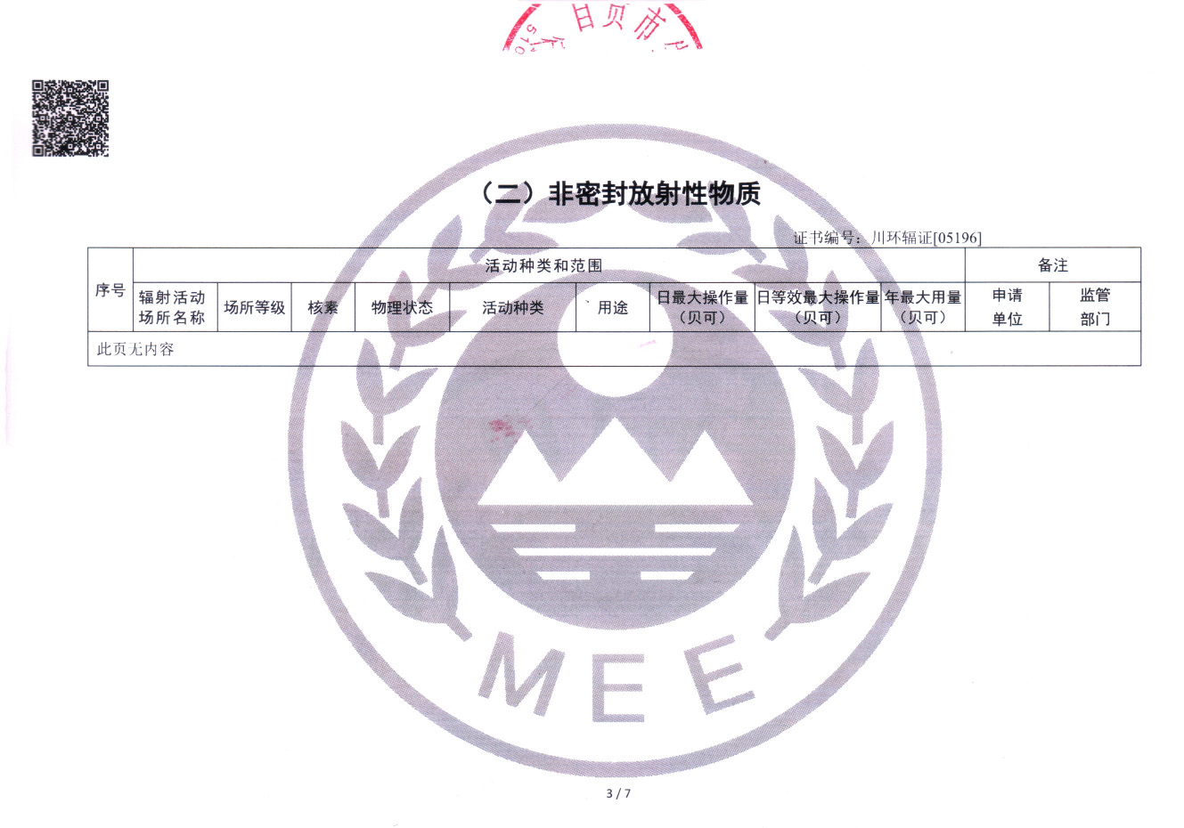 金沙以诚为本(9001cc·中国)有限公司