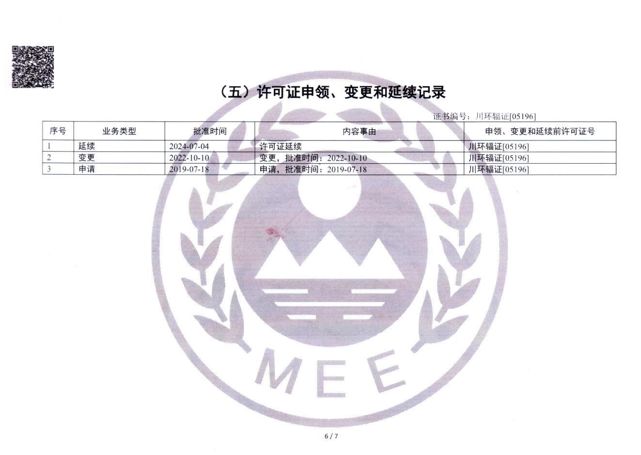 金沙以诚为本(9001cc·中国)有限公司