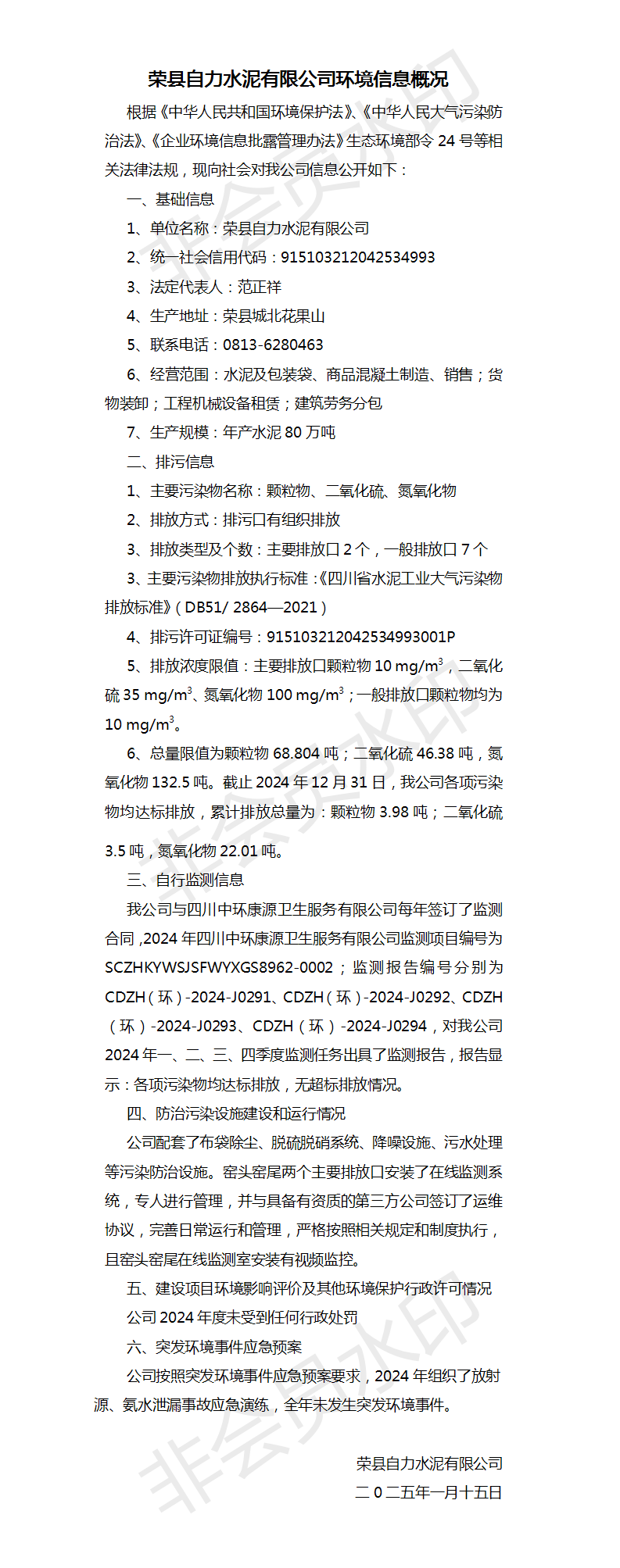 金沙以诚为本(9001cc·中国)有限公司