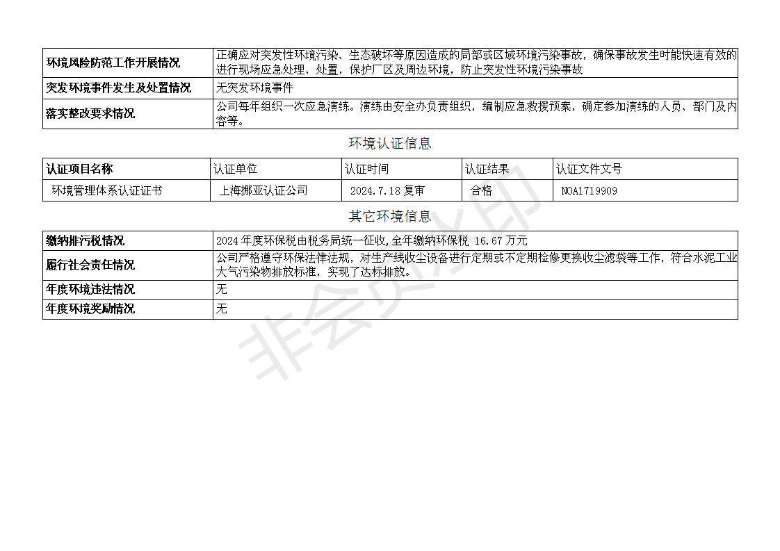 金沙以诚为本(9001cc·中国)有限公司