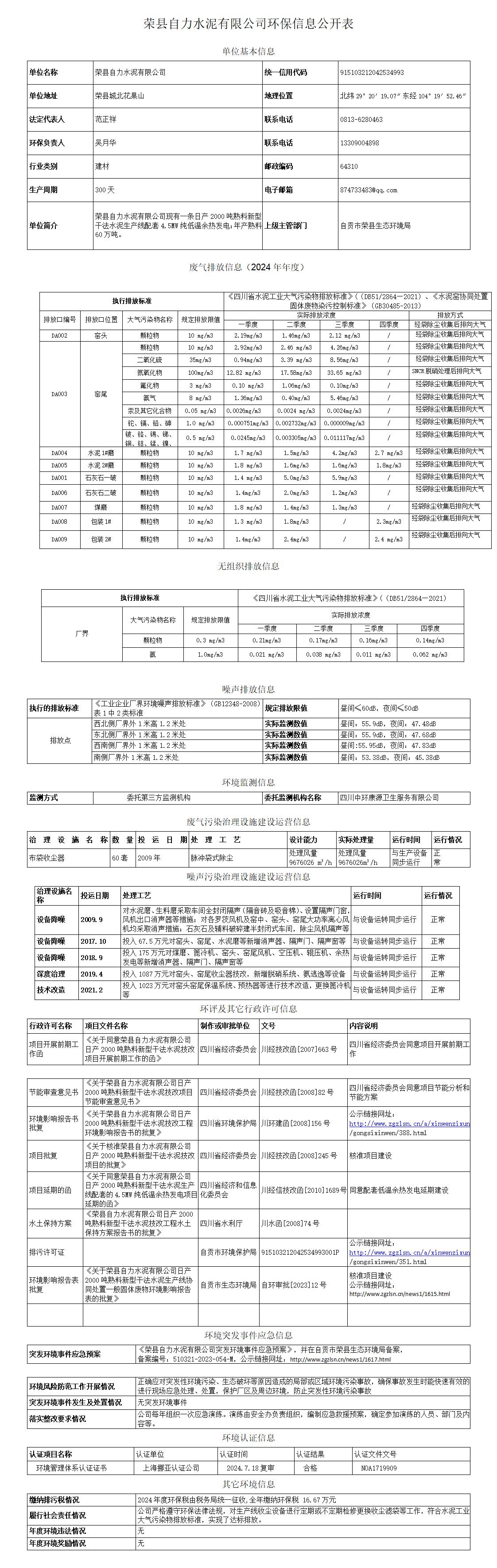 金沙以诚为本(9001cc·中国)有限公司