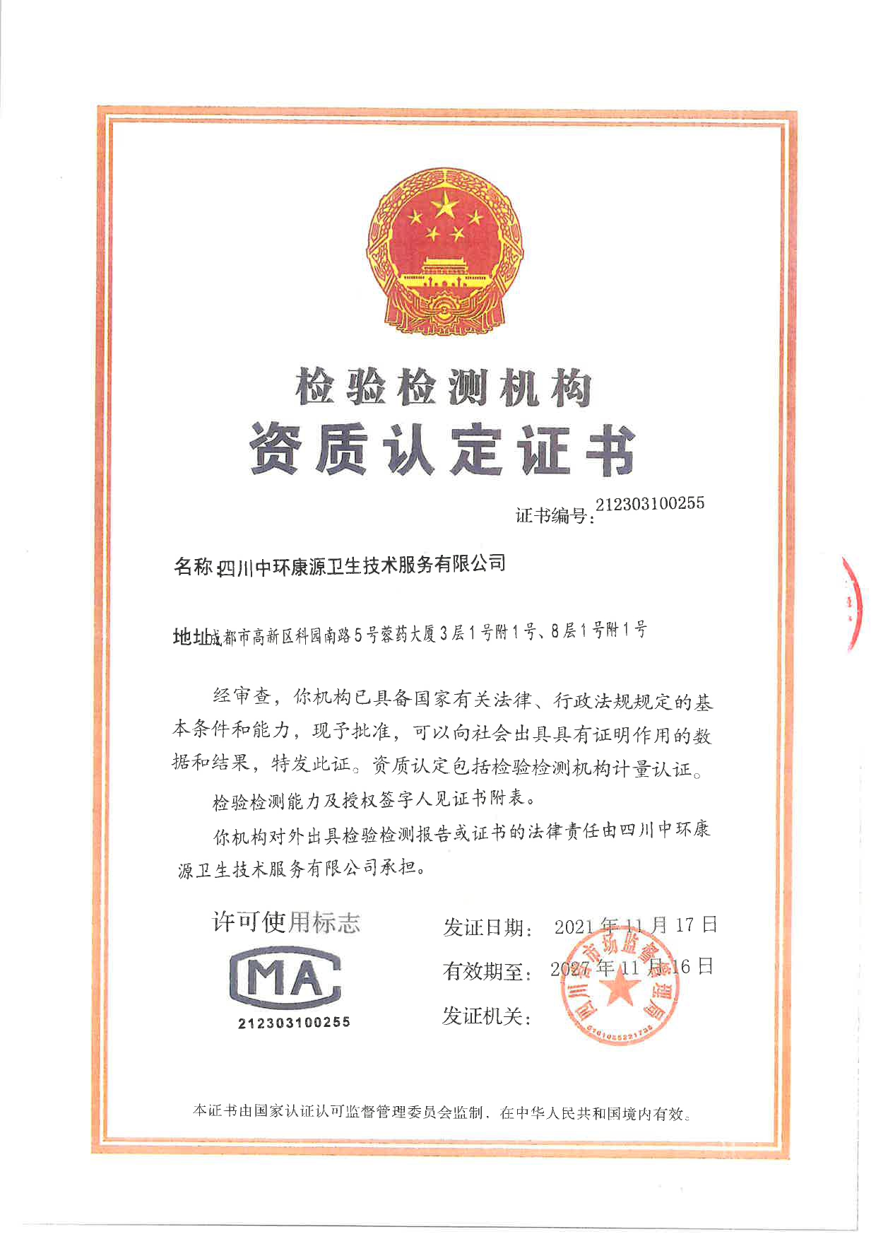 金沙以诚为本(9001cc·中国)有限公司