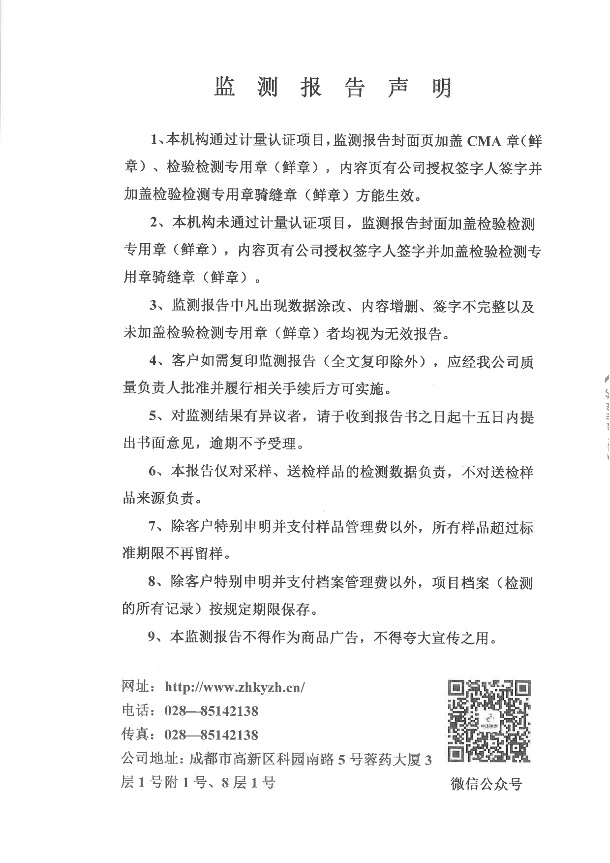 金沙以诚为本(9001cc·中国)有限公司