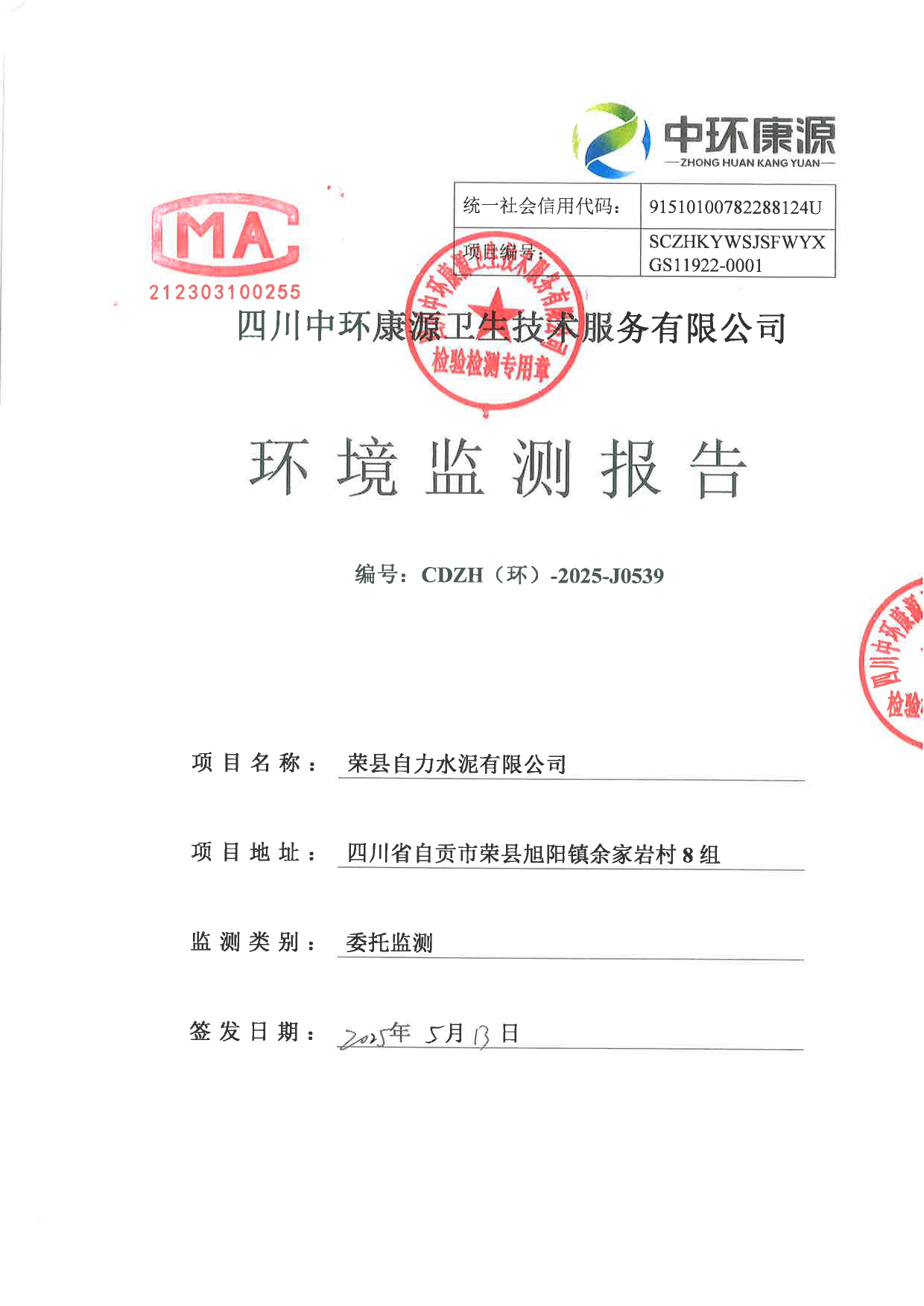 金沙以诚为本(9001cc·中国)有限公司