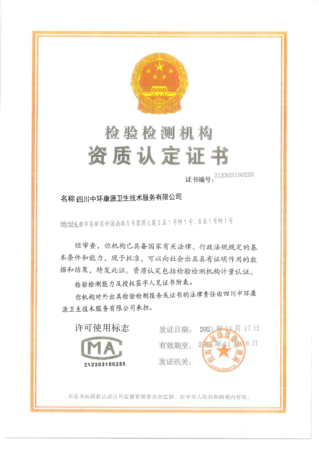 金沙以诚为本(9001cc·中国)有限公司
