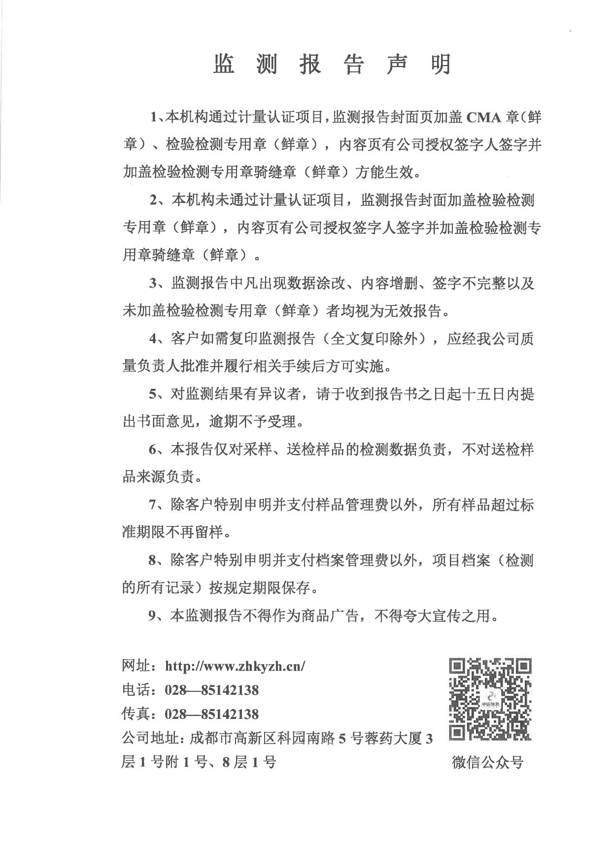 金沙以诚为本(9001cc·中国)有限公司