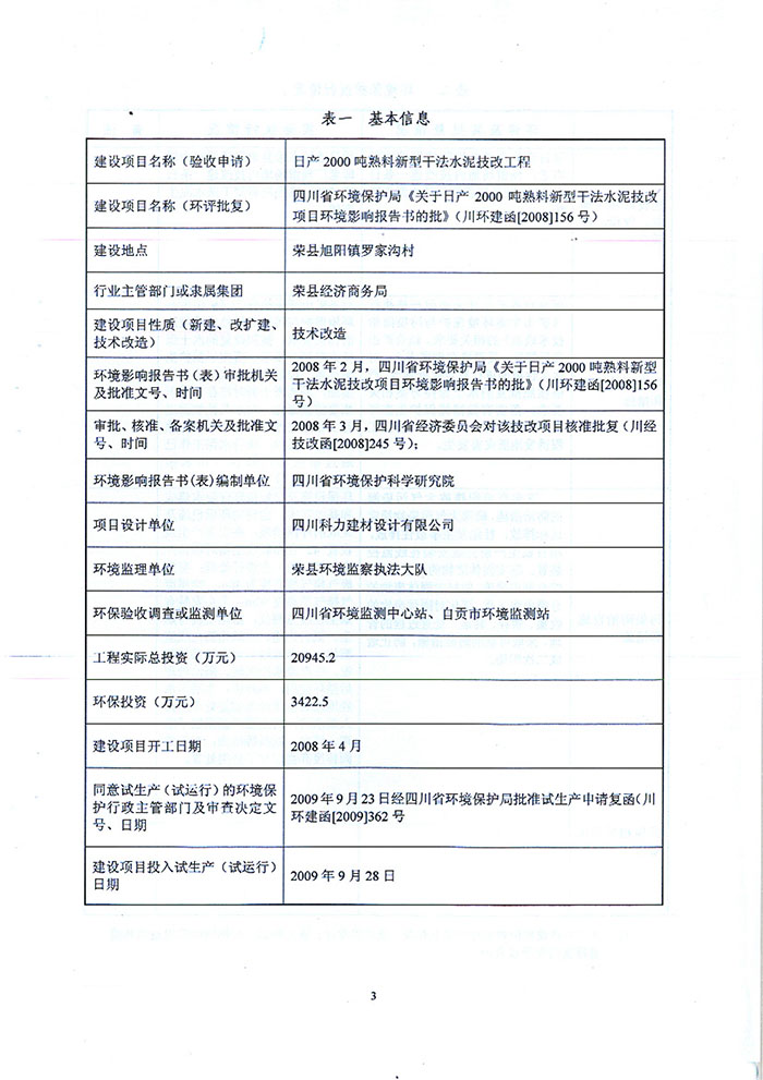 金沙以诚为本(9001cc·中国)有限公司