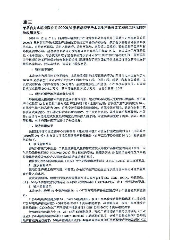 金沙以诚为本(9001cc·中国)有限公司