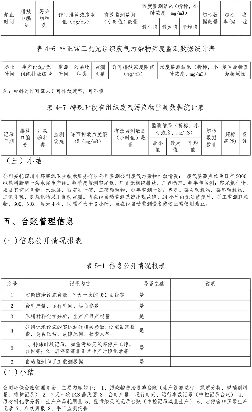 金沙以诚为本(9001cc·中国)有限公司