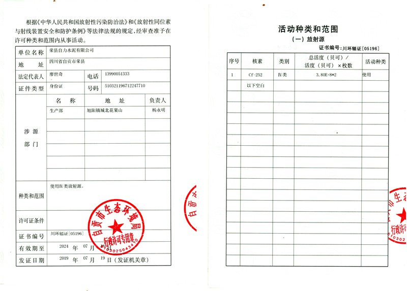 金沙以诚为本(9001cc·中国)有限公司