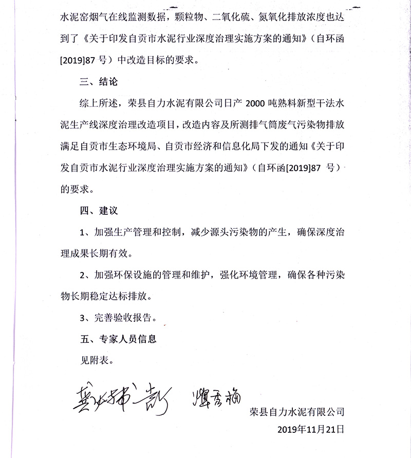 金沙以诚为本(9001cc·中国)有限公司