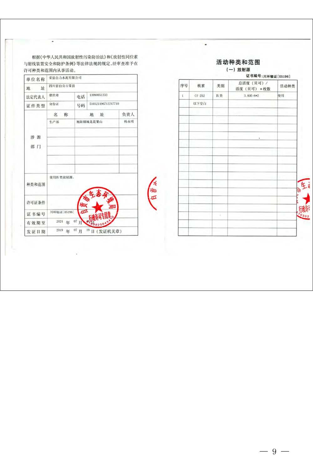 金沙以诚为本(9001cc·中国)有限公司
