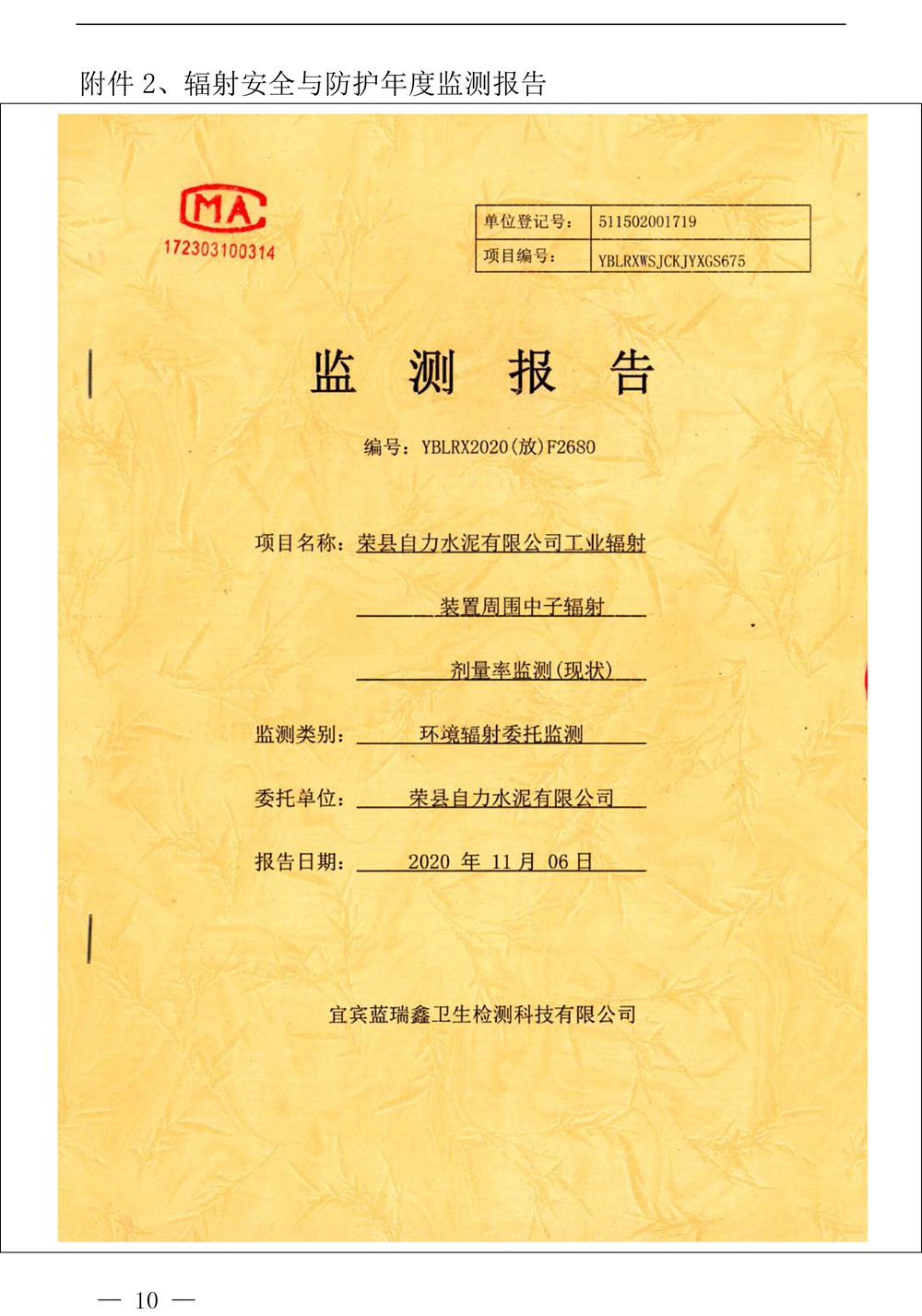 金沙以诚为本(9001cc·中国)有限公司