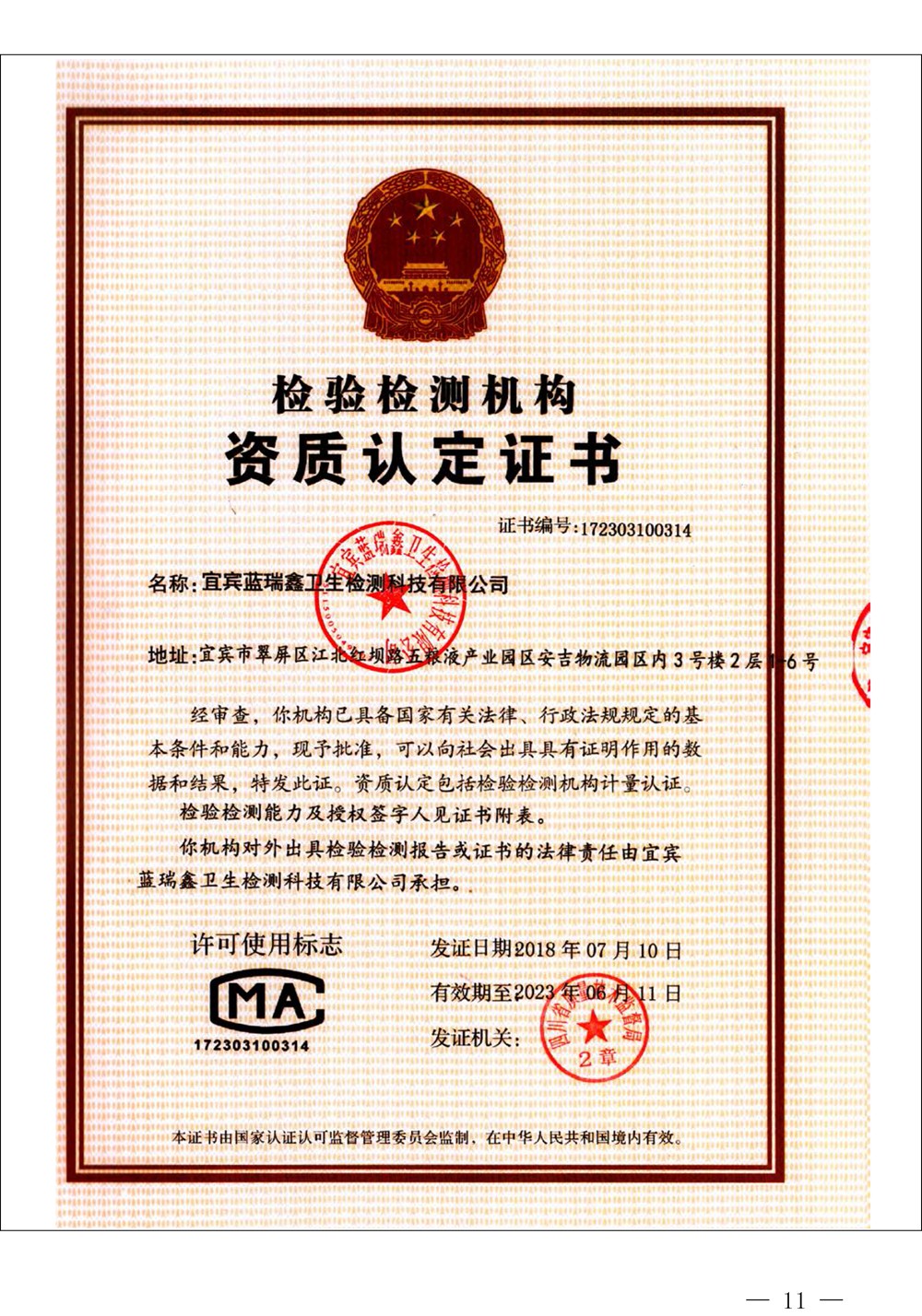 金沙以诚为本(9001cc·中国)有限公司
