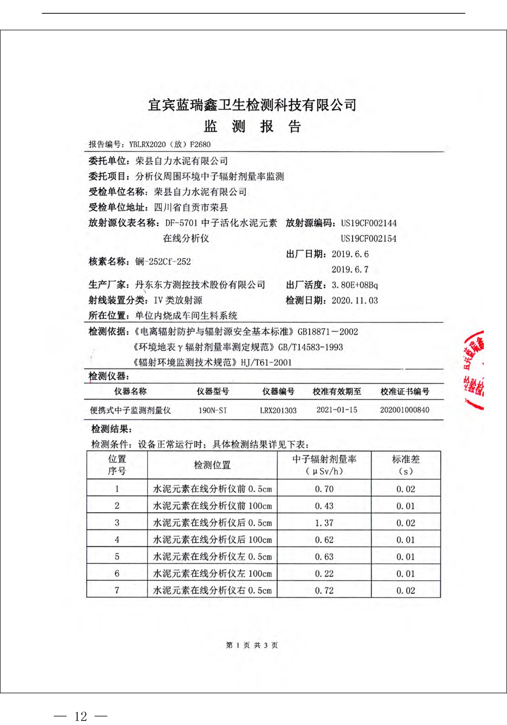 金沙以诚为本(9001cc·中国)有限公司