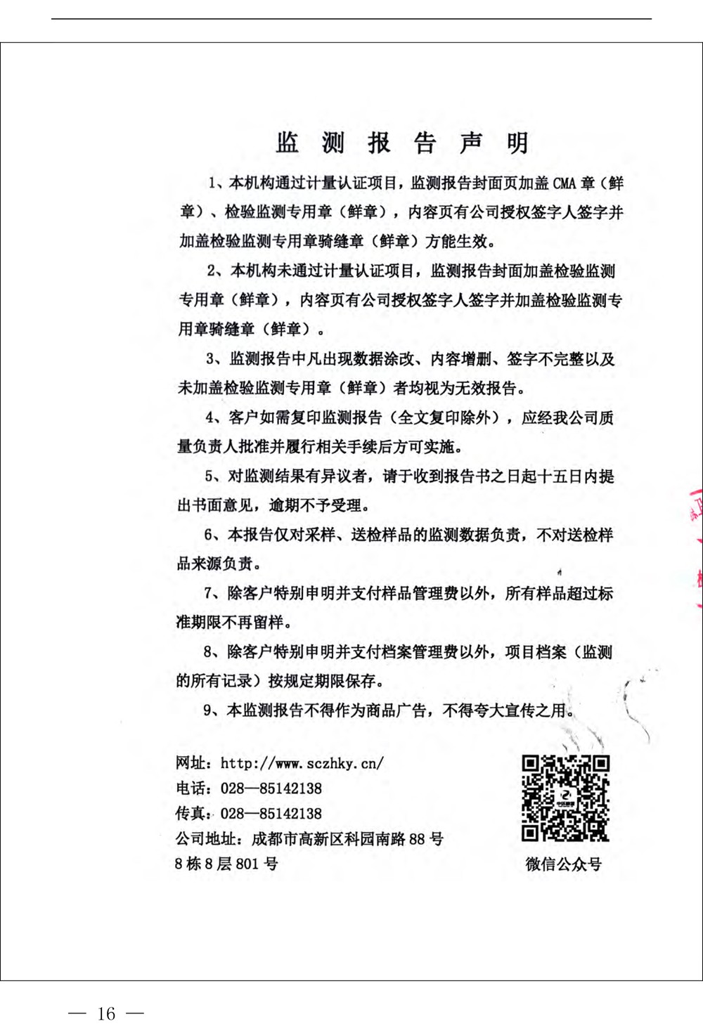 金沙以诚为本(9001cc·中国)有限公司
