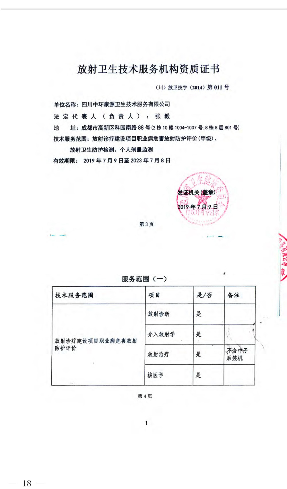 金沙以诚为本(9001cc·中国)有限公司