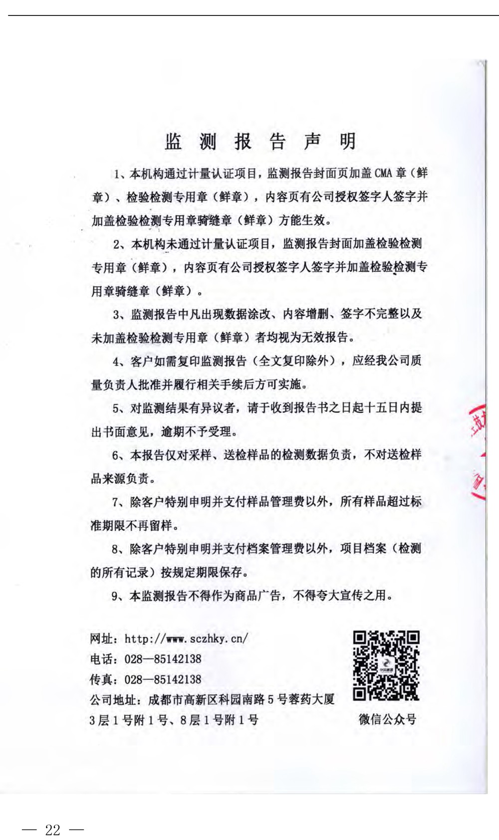 金沙以诚为本(9001cc·中国)有限公司