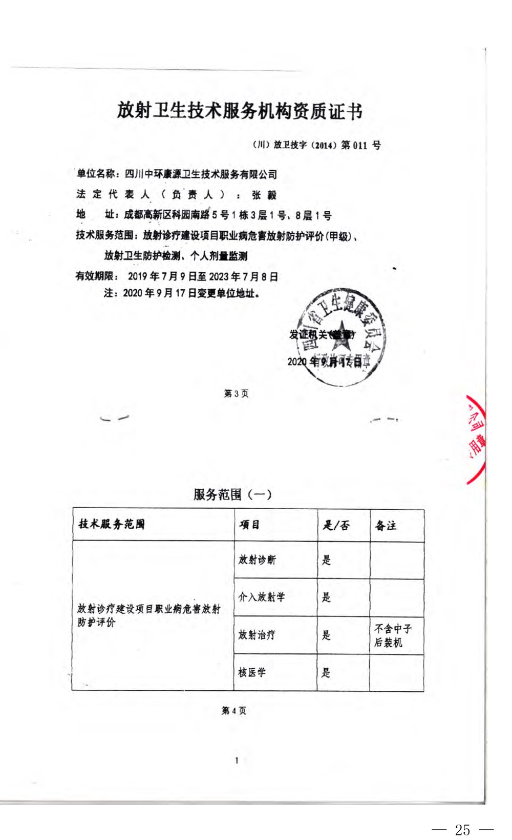 金沙以诚为本(9001cc·中国)有限公司