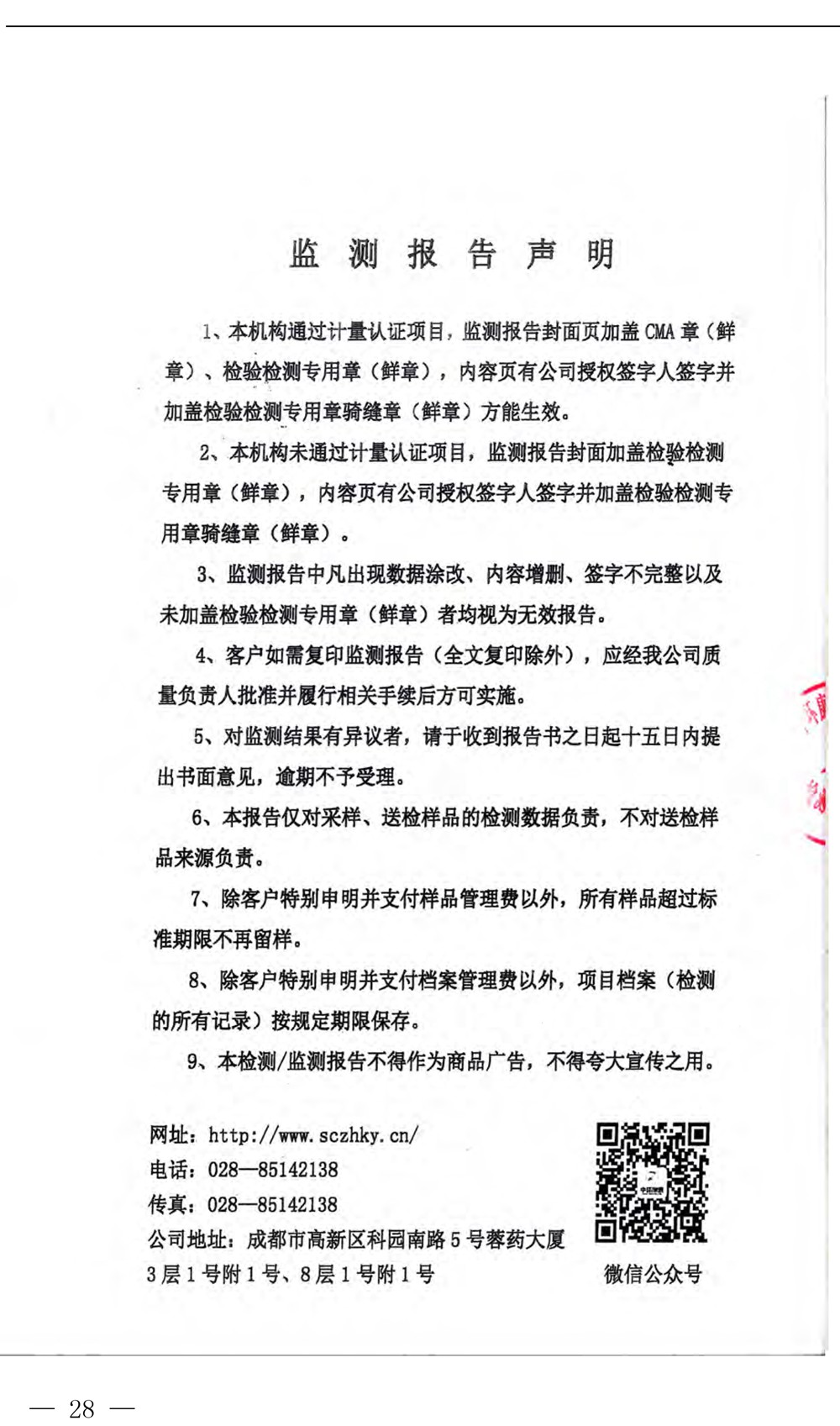金沙以诚为本(9001cc·中国)有限公司