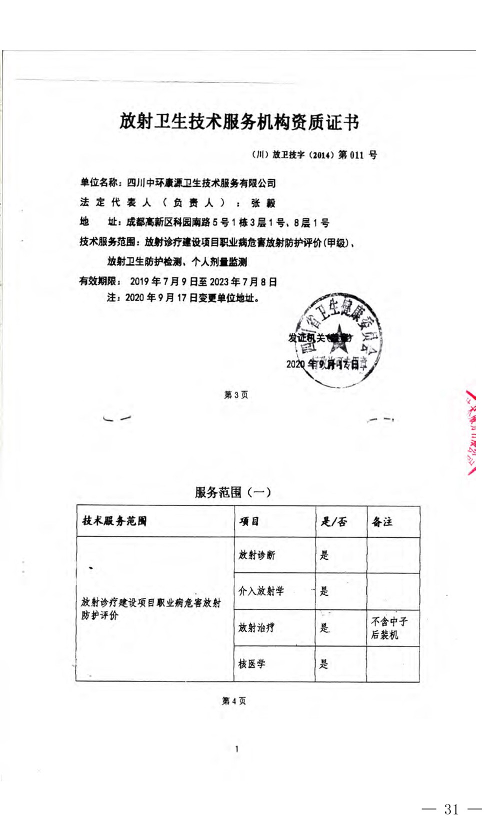 金沙以诚为本(9001cc·中国)有限公司