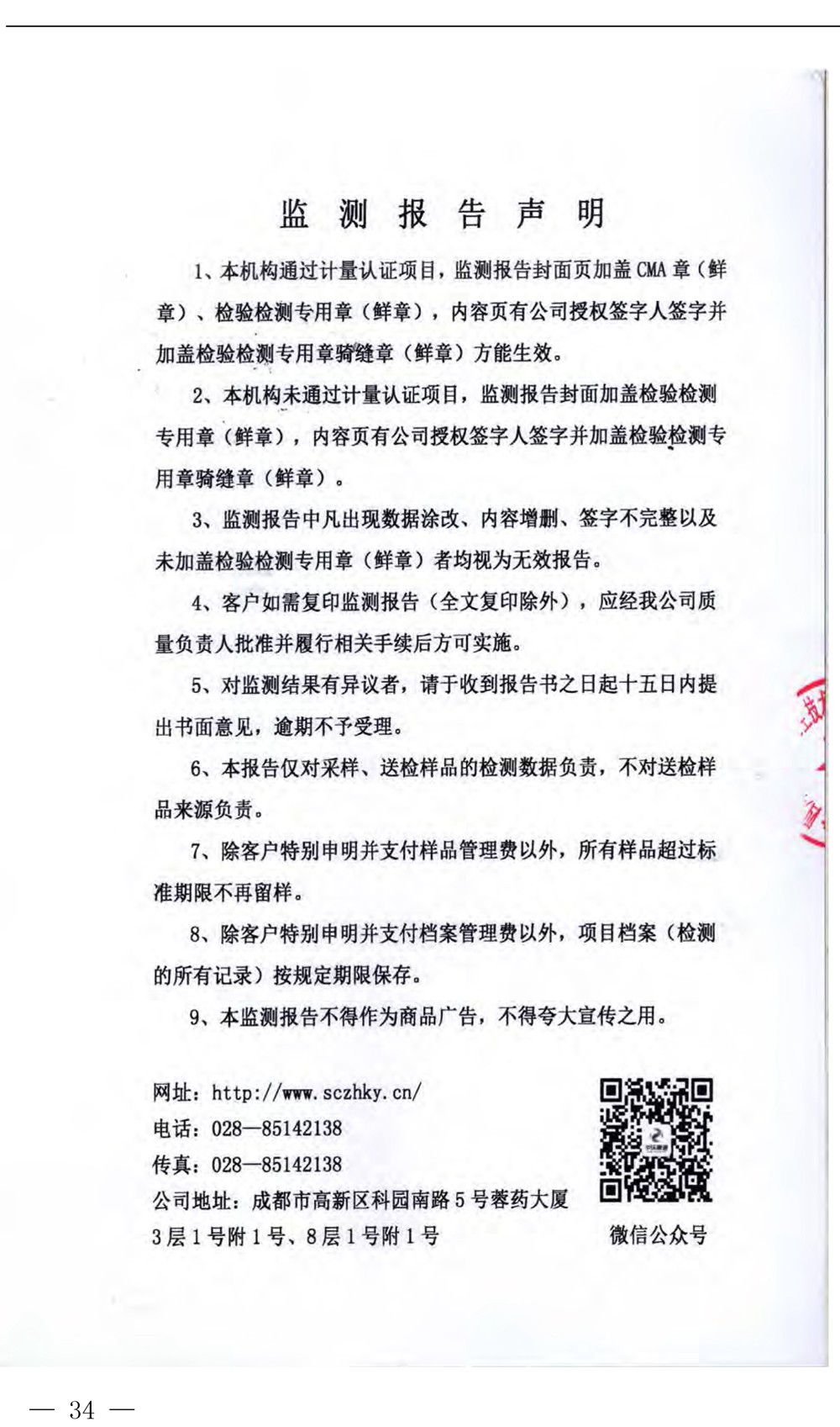 金沙以诚为本(9001cc·中国)有限公司