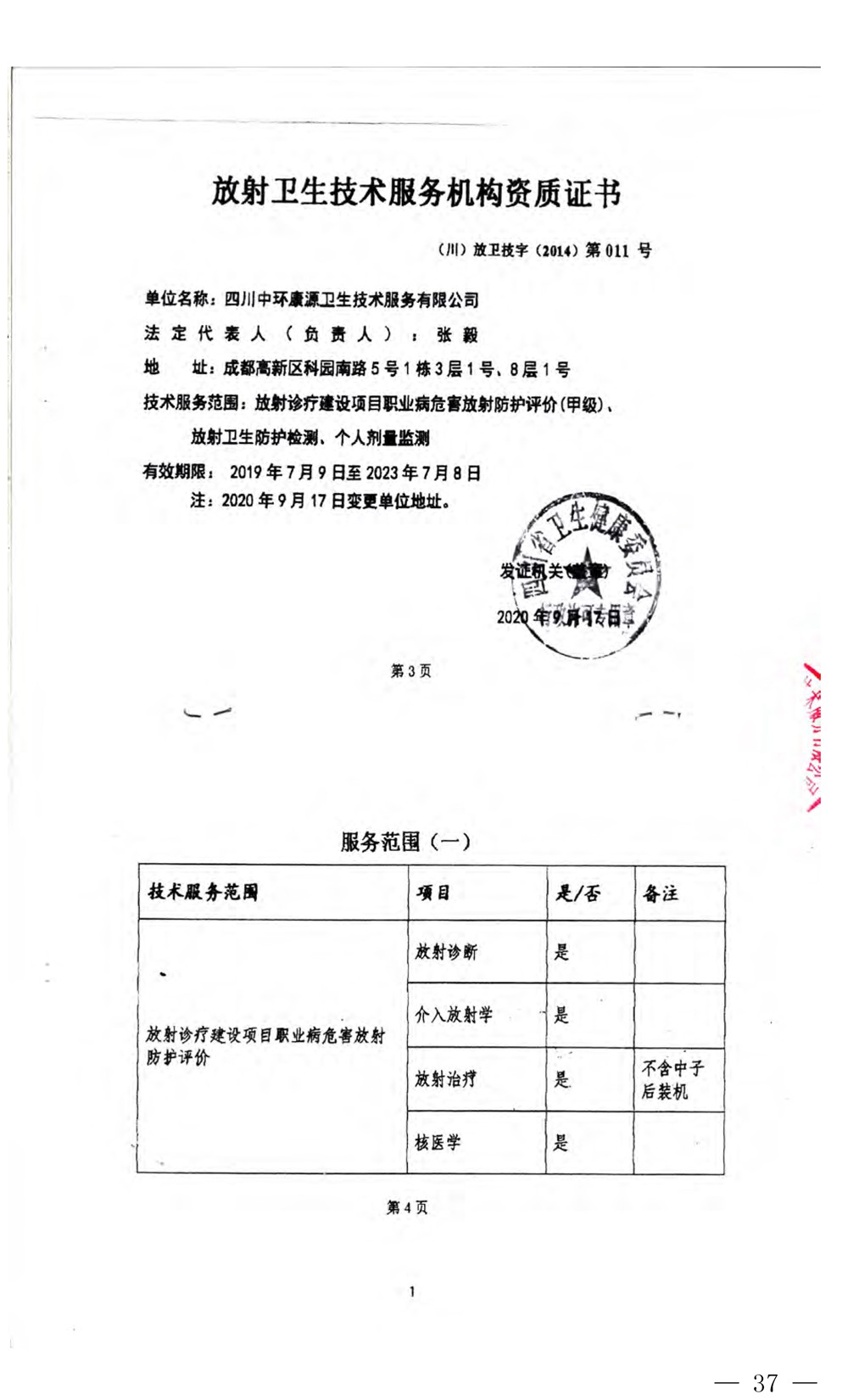 金沙以诚为本(9001cc·中国)有限公司