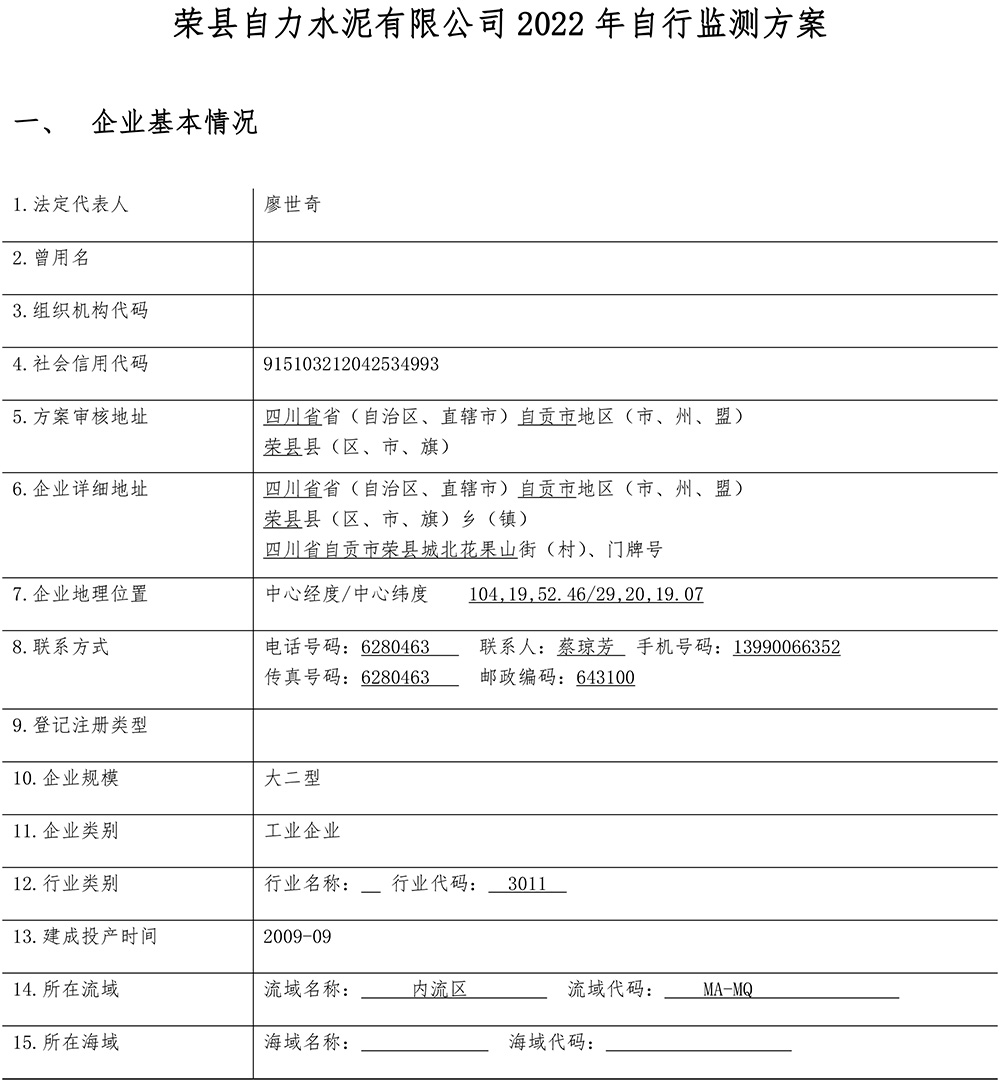 金沙以诚为本(9001cc·中国)有限公司