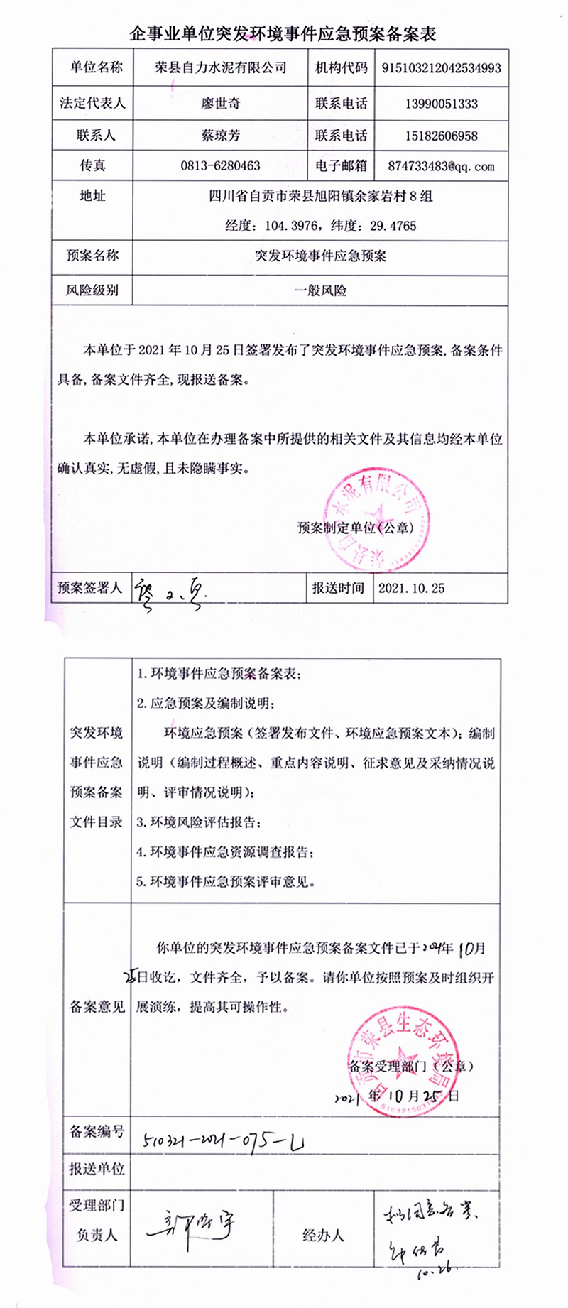 金沙以诚为本(9001cc·中国)有限公司