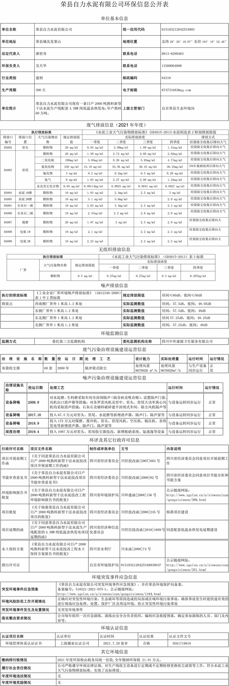 金沙以诚为本(9001cc·中国)有限公司
