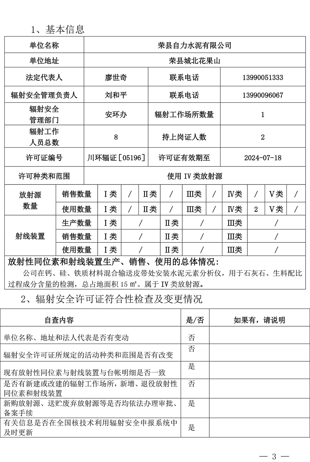 金沙以诚为本(9001cc·中国)有限公司