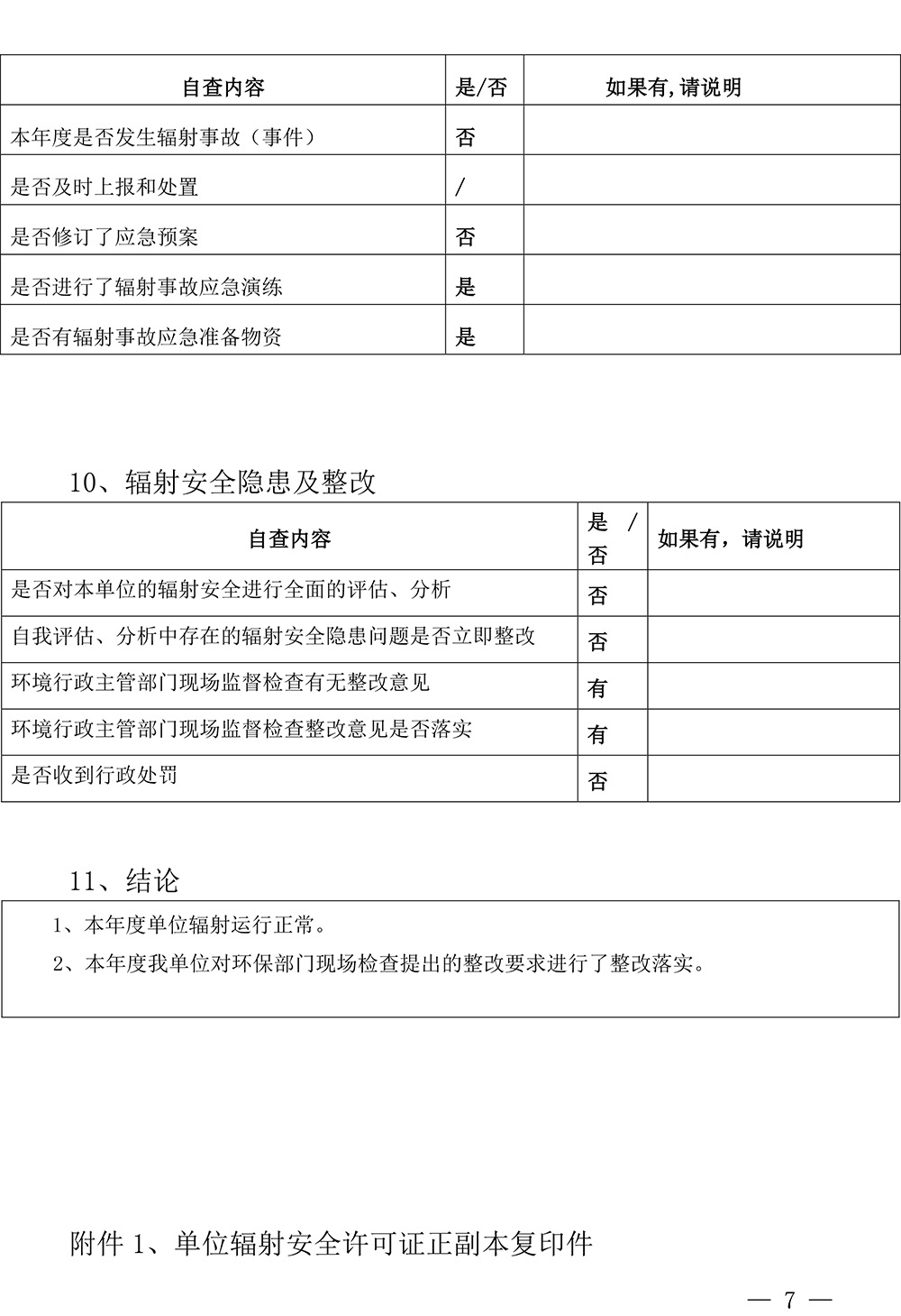 金沙以诚为本(9001cc·中国)有限公司