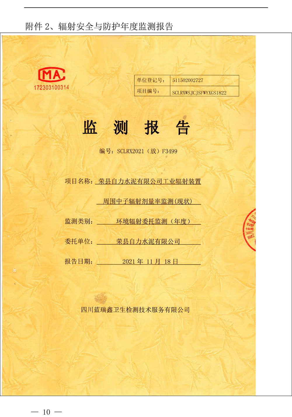 金沙以诚为本(9001cc·中国)有限公司