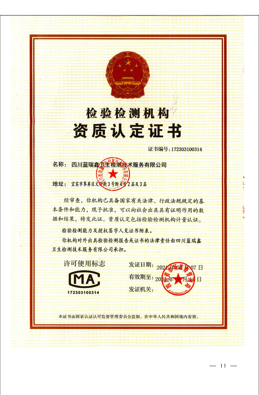 金沙以诚为本(9001cc·中国)有限公司