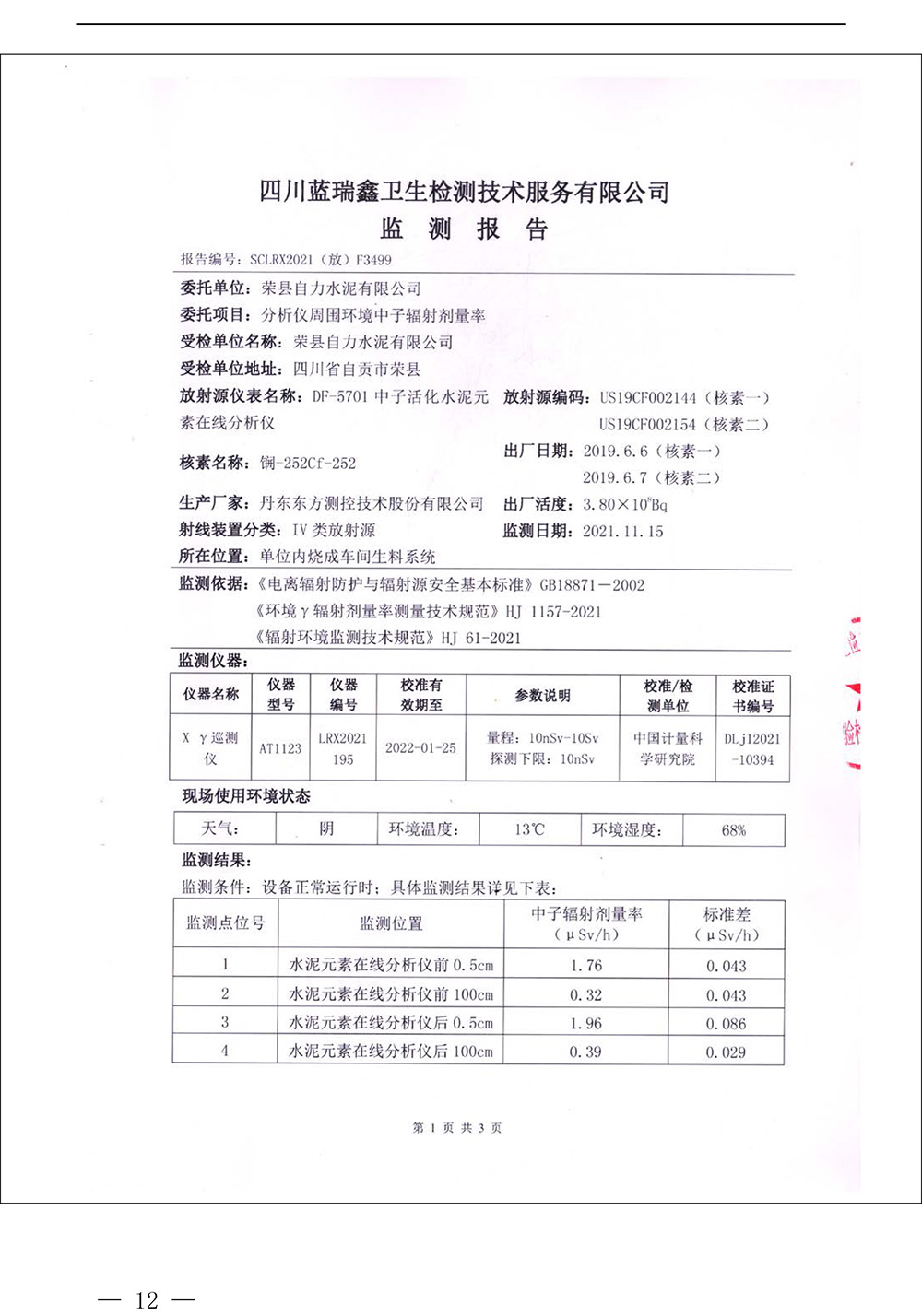 金沙以诚为本(9001cc·中国)有限公司