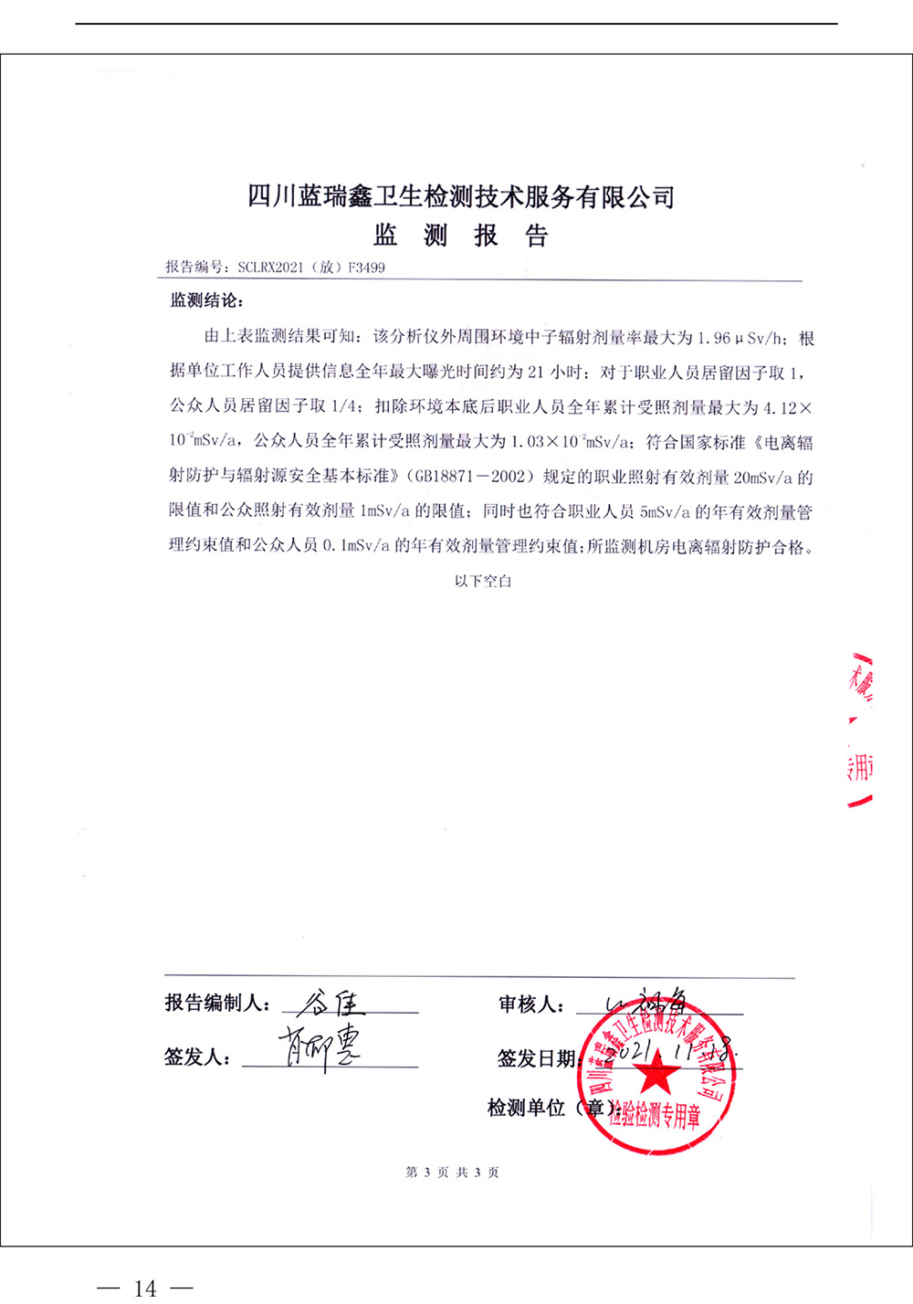 金沙以诚为本(9001cc·中国)有限公司