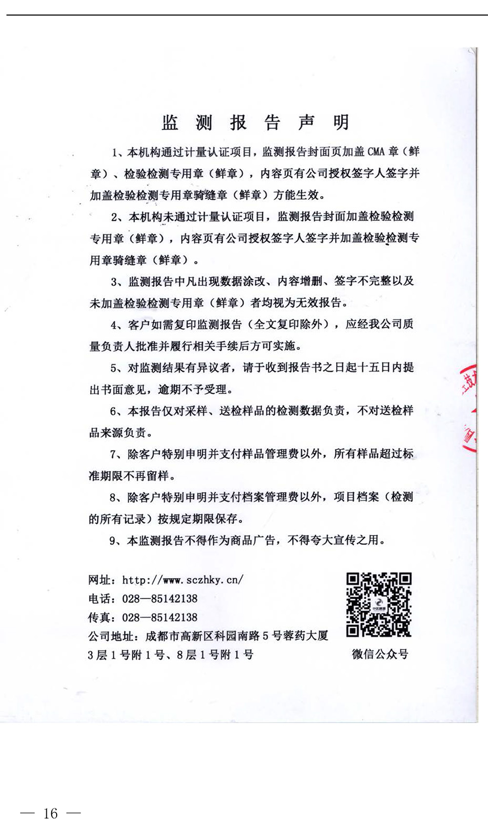 金沙以诚为本(9001cc·中国)有限公司