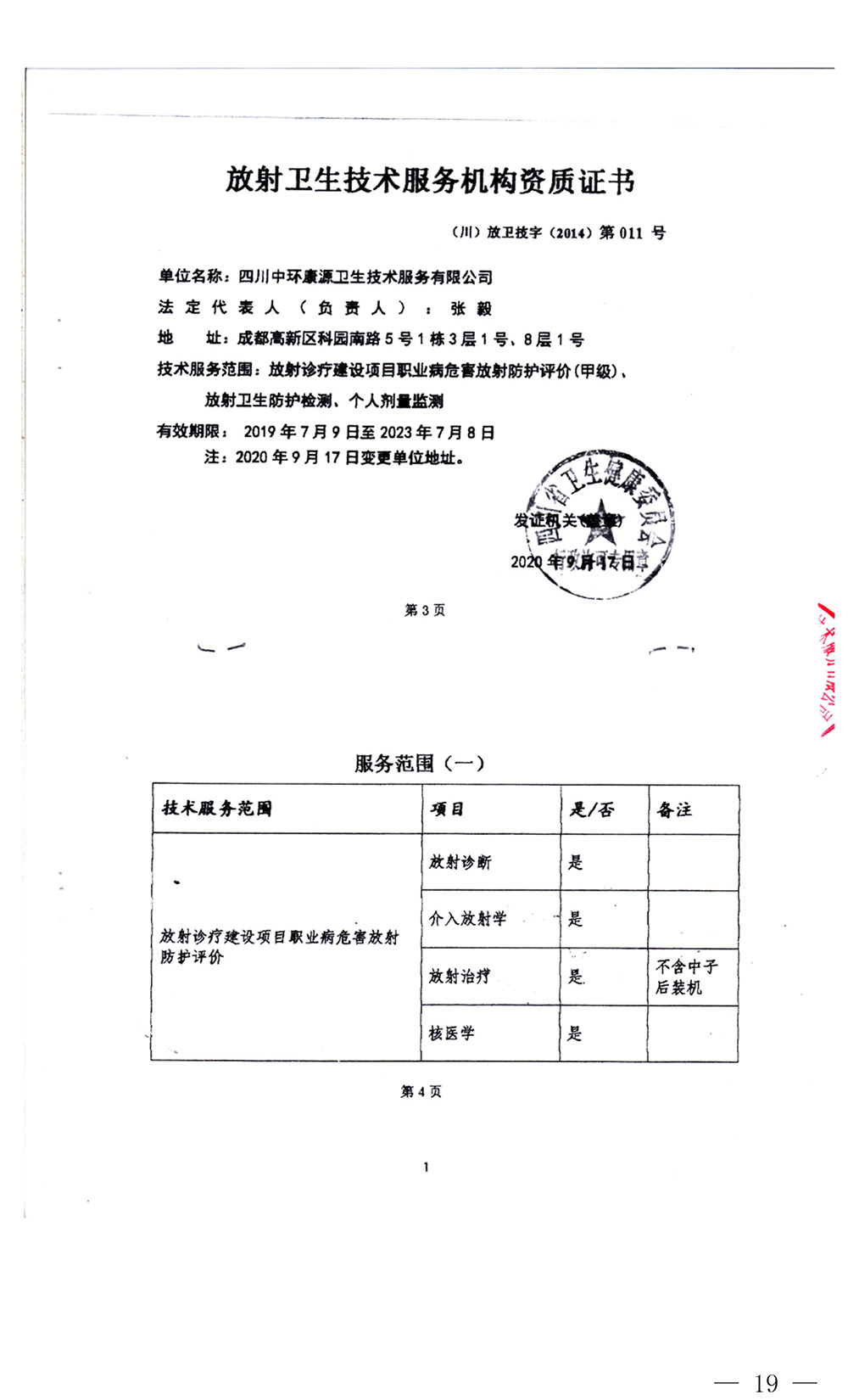 金沙以诚为本(9001cc·中国)有限公司
