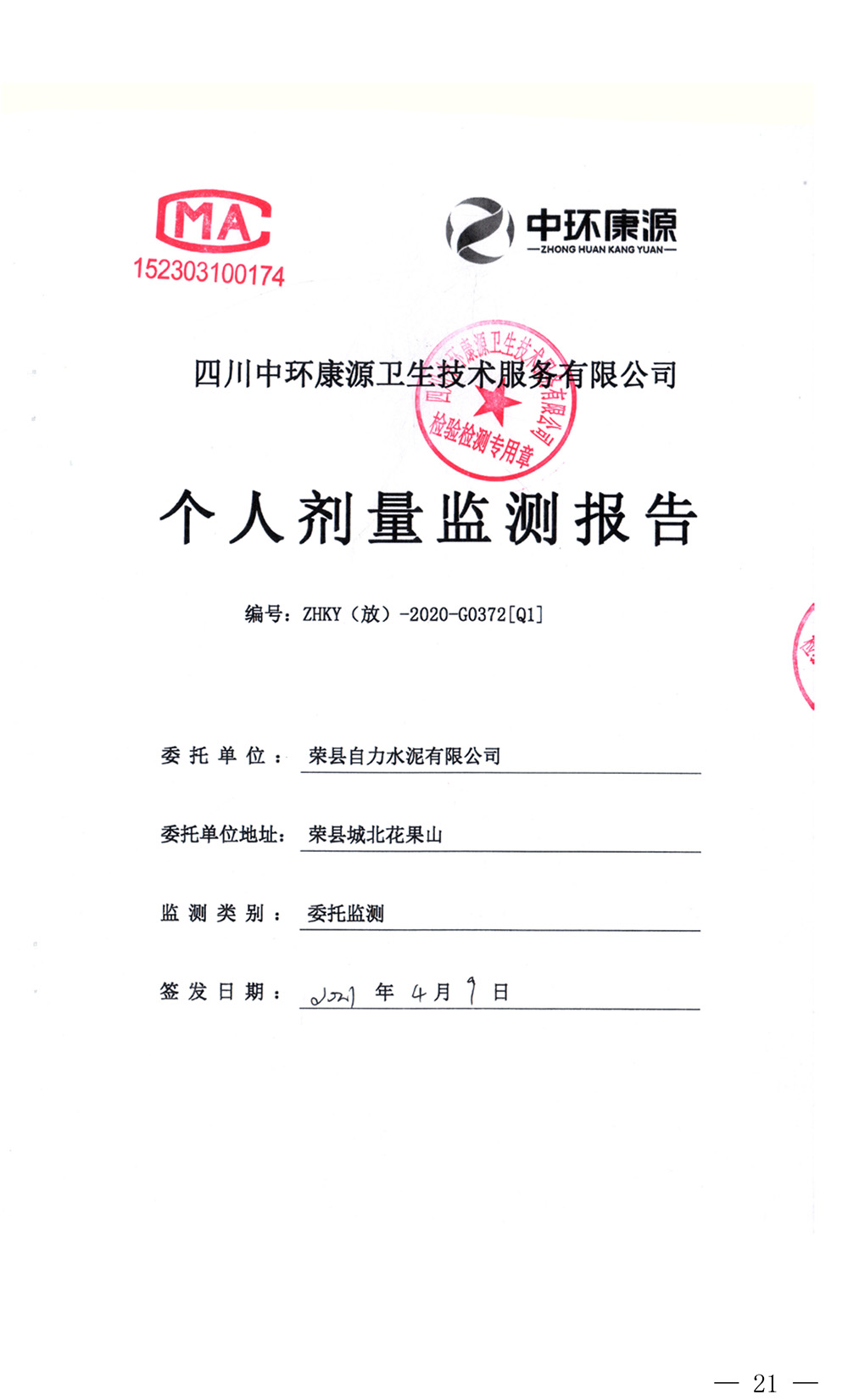 金沙以诚为本(9001cc·中国)有限公司