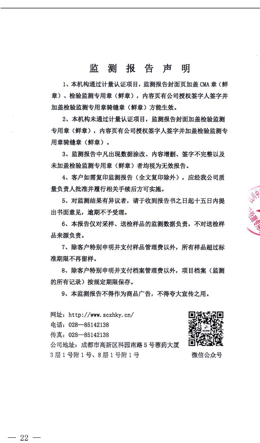 金沙以诚为本(9001cc·中国)有限公司