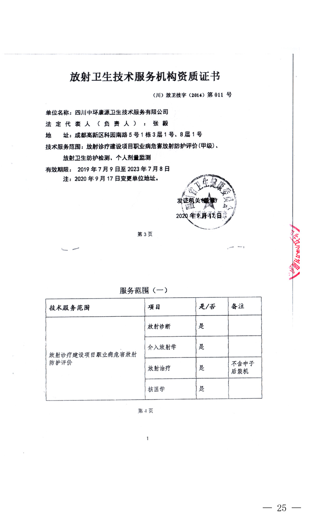 金沙以诚为本(9001cc·中国)有限公司
