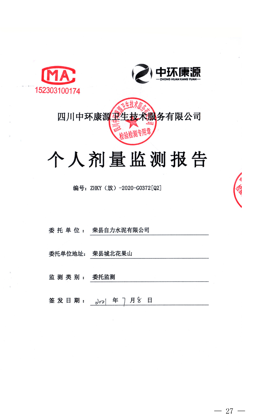 金沙以诚为本(9001cc·中国)有限公司