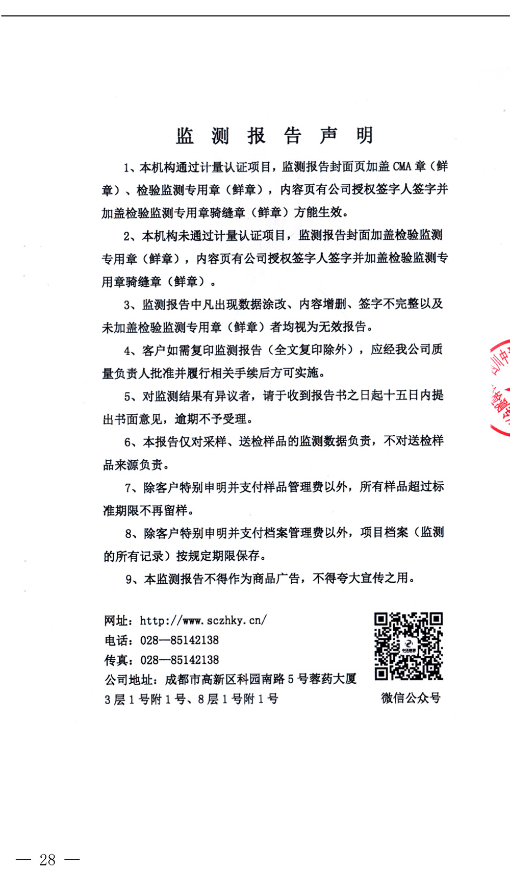 金沙以诚为本(9001cc·中国)有限公司