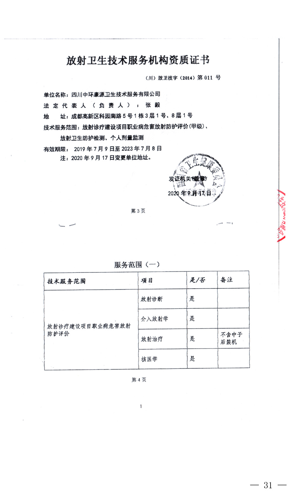 金沙以诚为本(9001cc·中国)有限公司