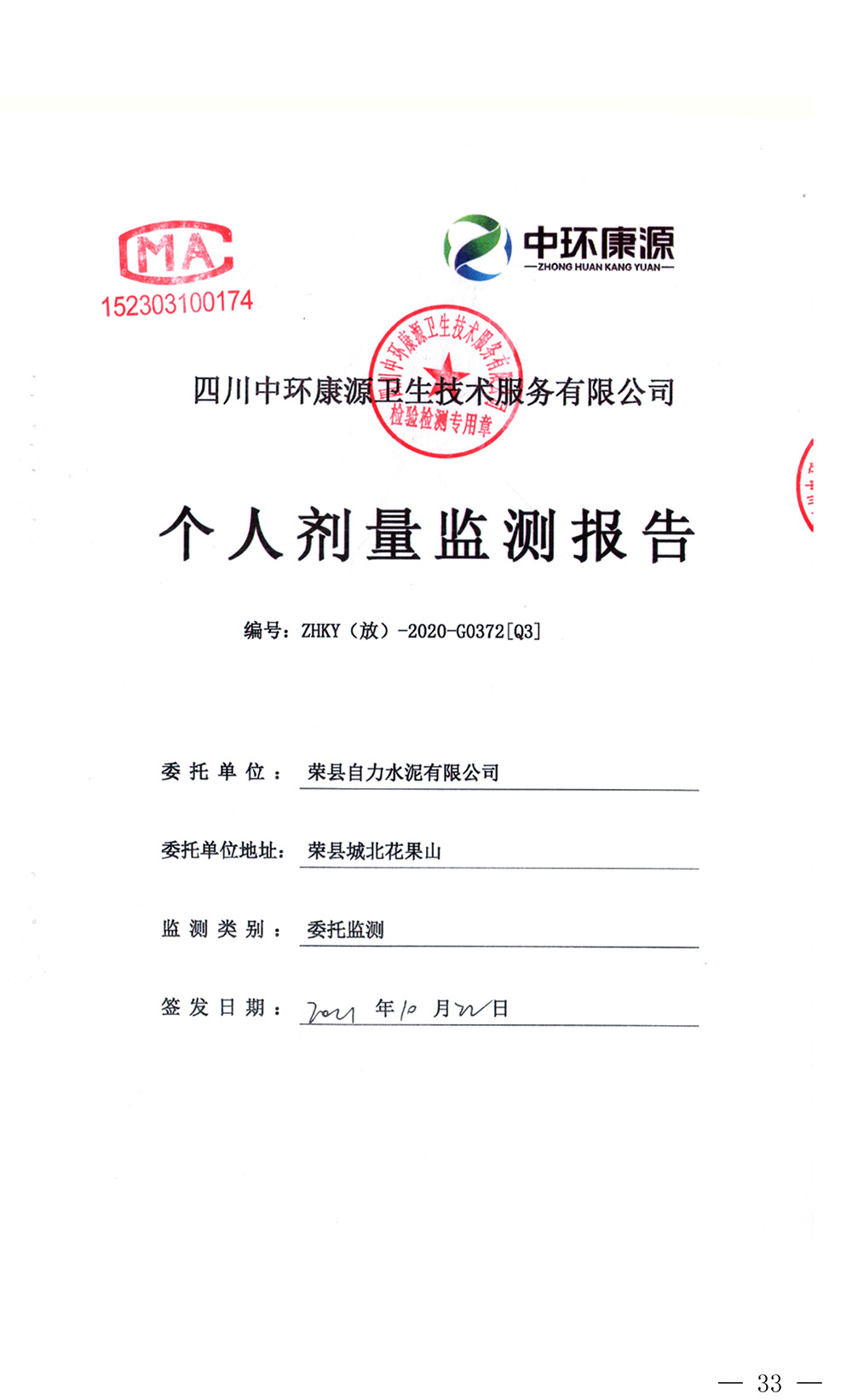 金沙以诚为本(9001cc·中国)有限公司