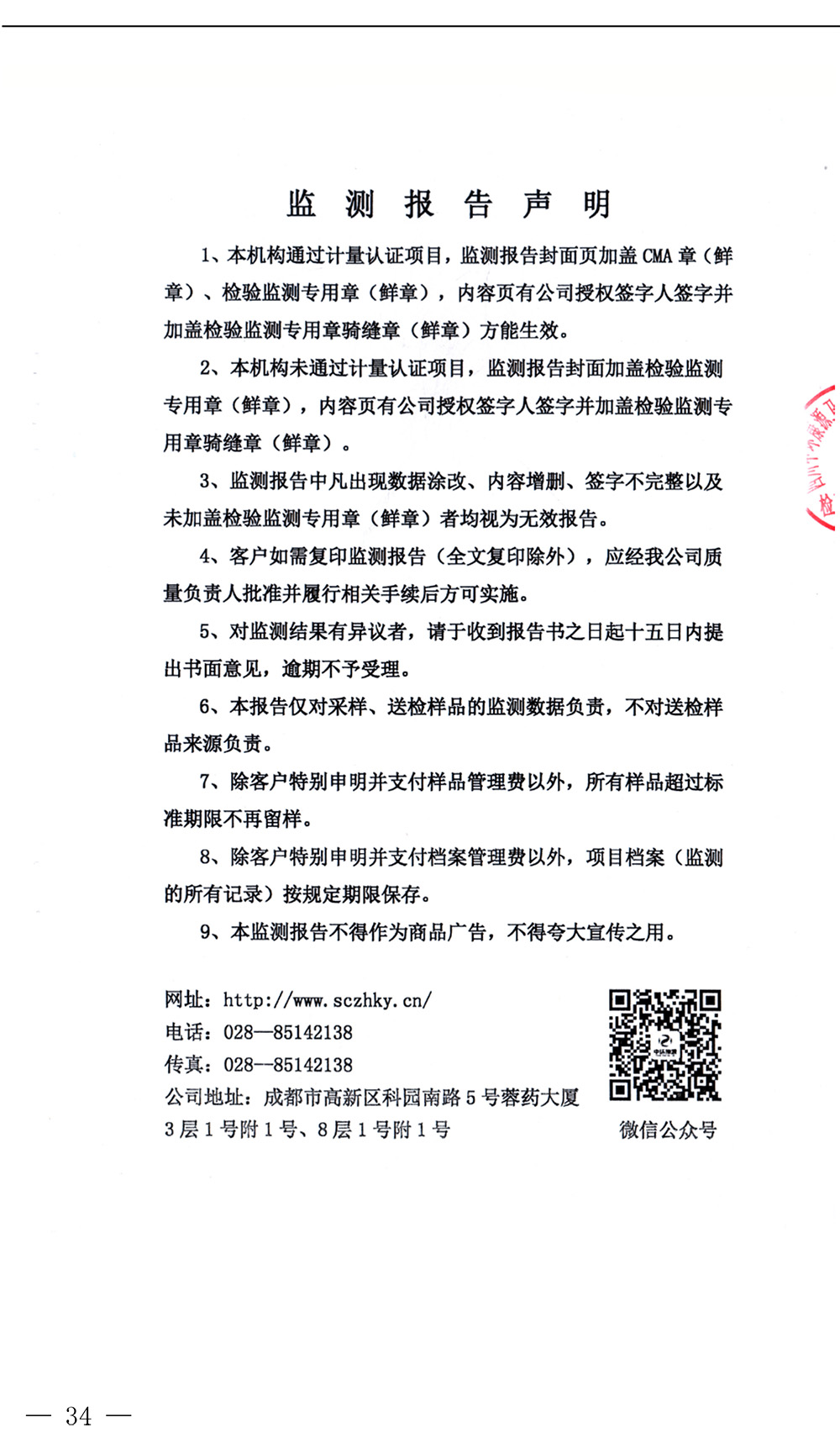 金沙以诚为本(9001cc·中国)有限公司