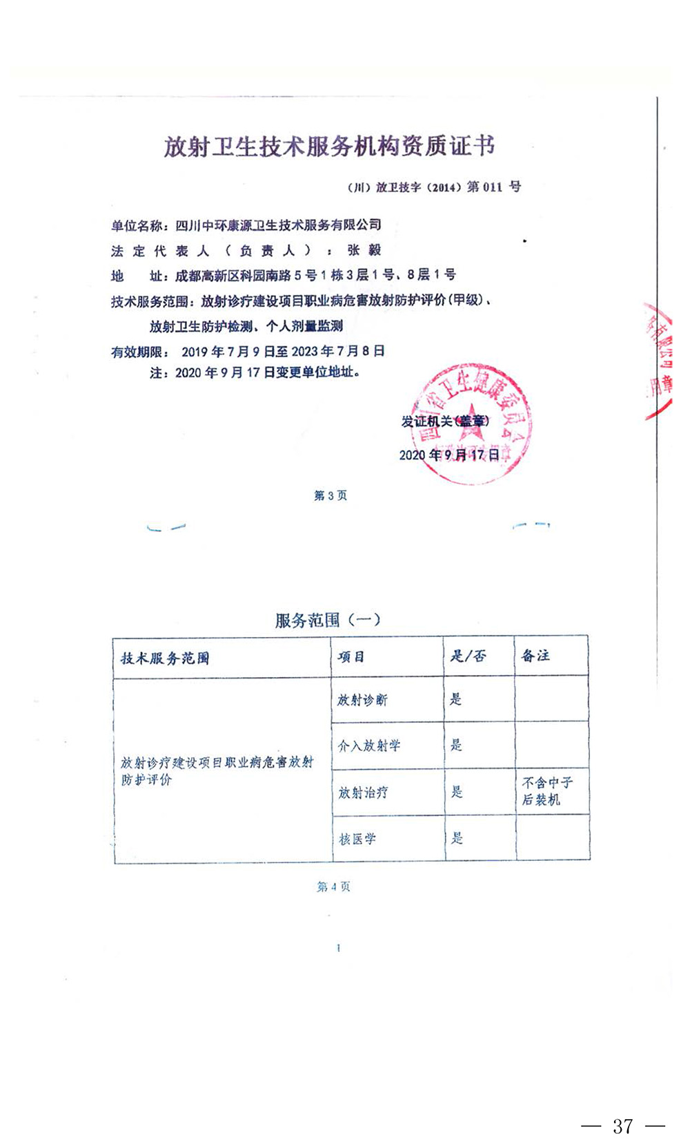 金沙以诚为本(9001cc·中国)有限公司