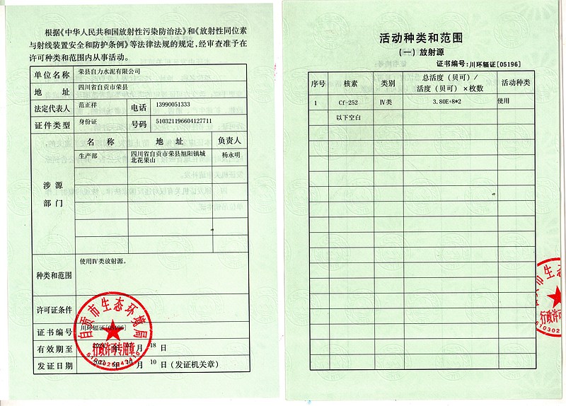 金沙以诚为本(9001cc·中国)有限公司